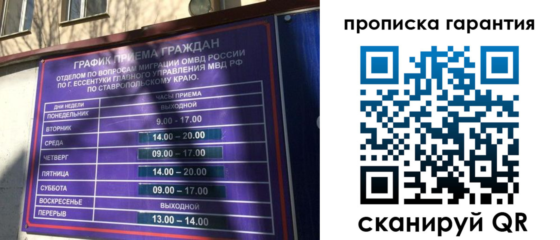 временная регистрация 2025 в Менделеевске