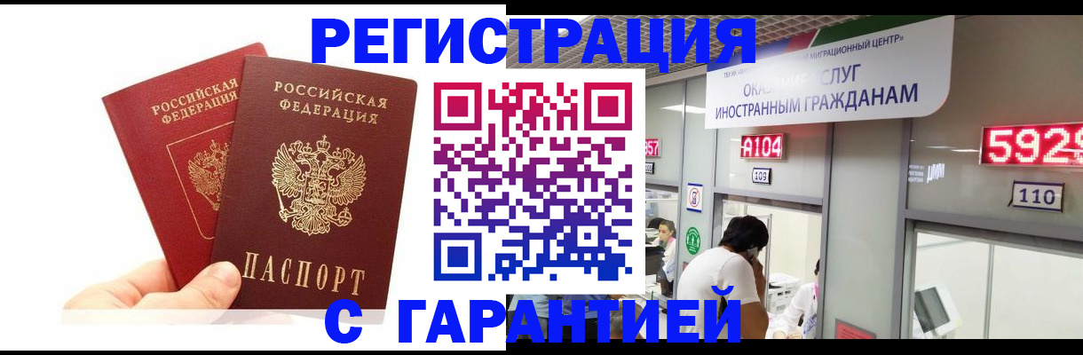 временная регистрация 2025 в Менделеевске