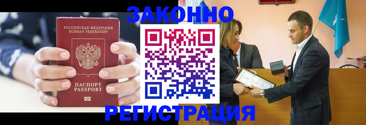 прописка гарантия в Менделеевске