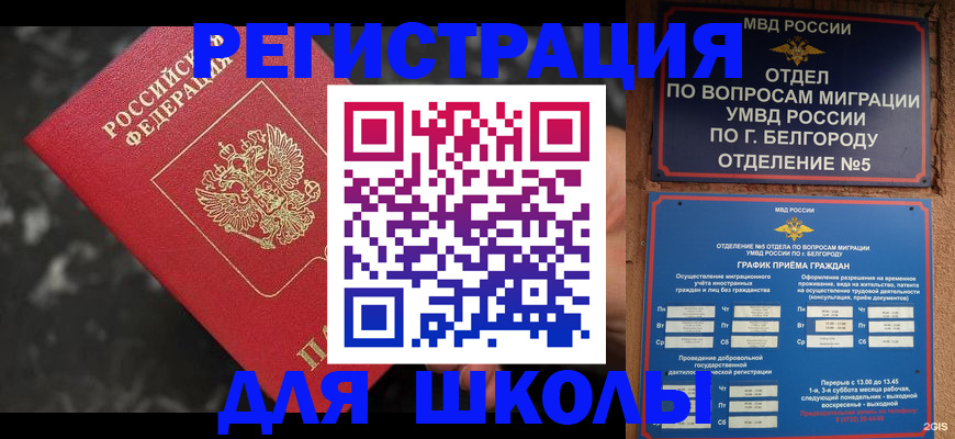 временная прописка в Менделеевске