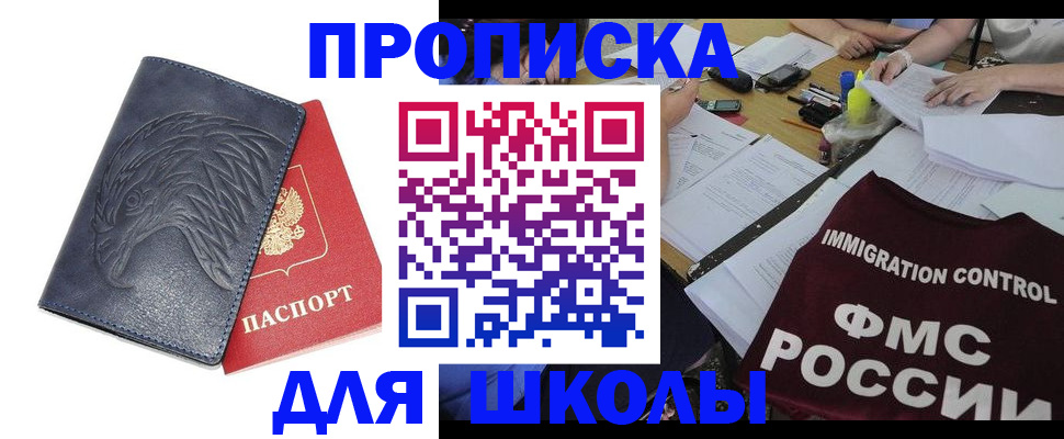временная регистрация для всех в Менделеевске