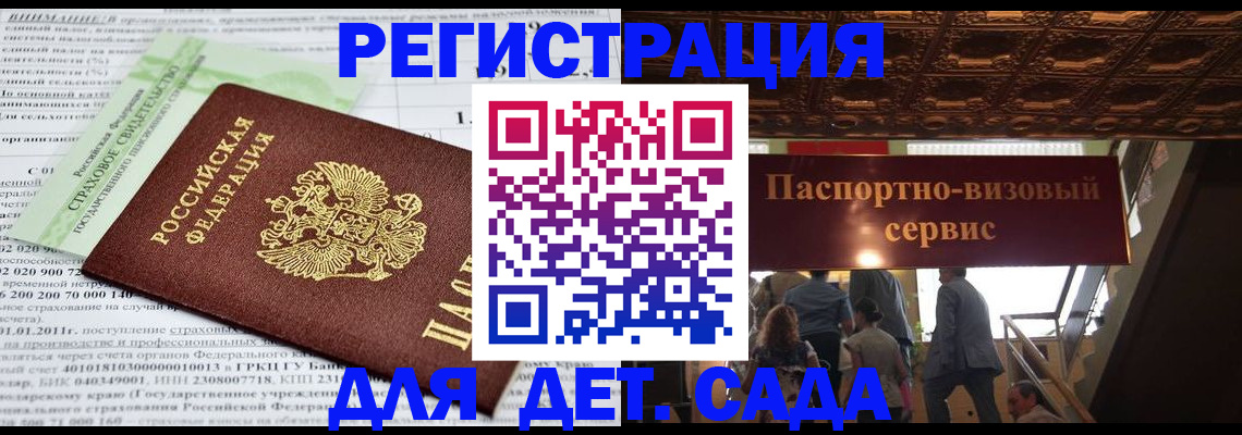 прописка гарантия в Менделеевске