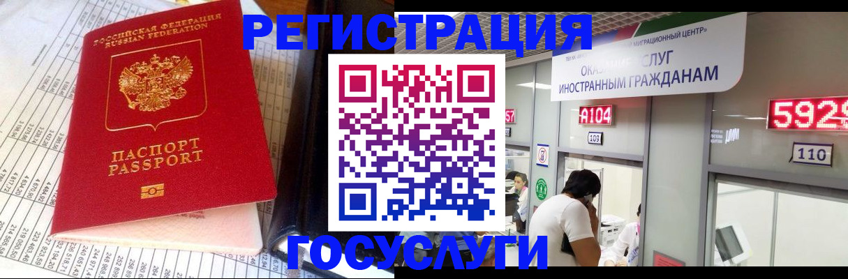 временная регистрация в квартире в Менделеевске