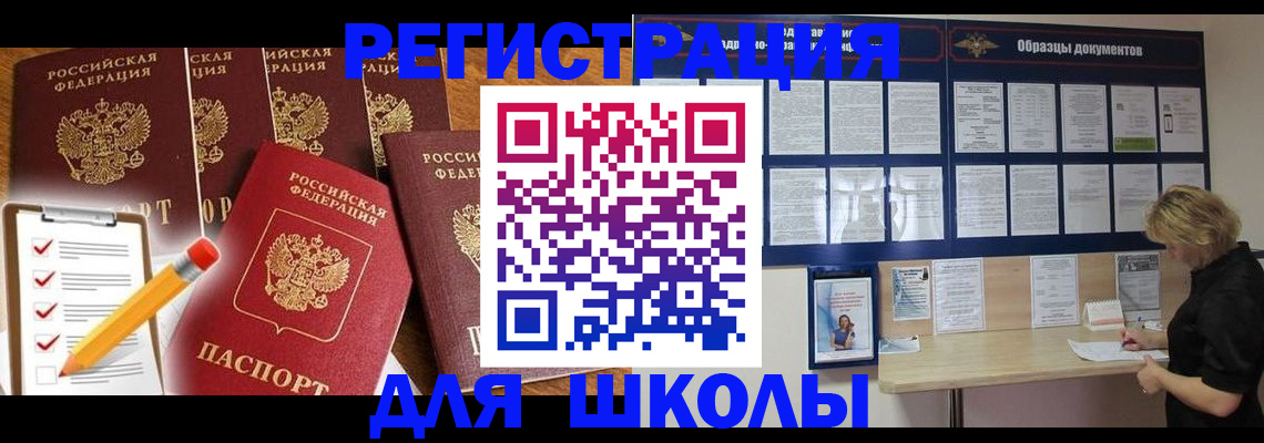 временная прописка в Менделеевске