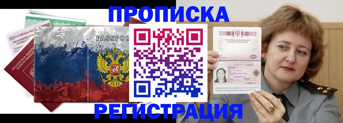 прописка в квартире в Менделеевске